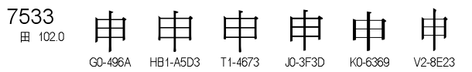 U+7533